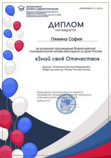 ЗНАЙ СВОЕ ОТЕЧЕСТВО! ЗНАЙ СВОЕ ОТЕЧЕСТВО!.